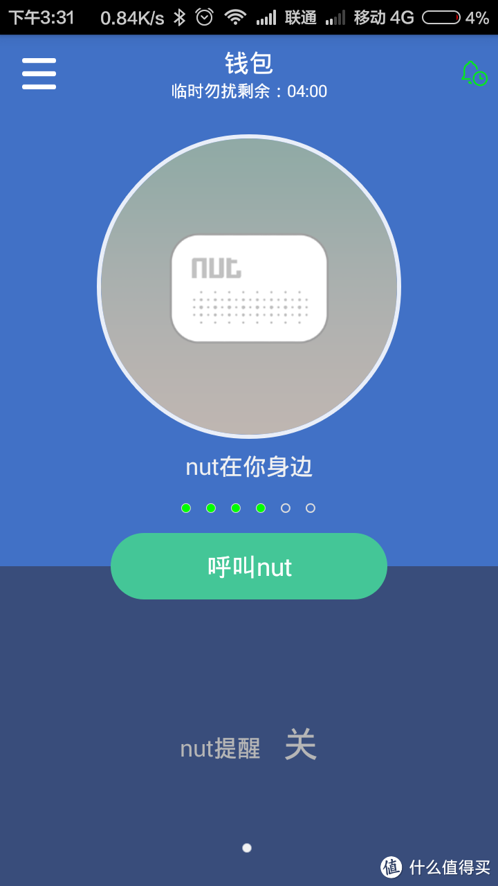 给丢三落四加个保险：nut mini 智能寻物防丢贴片