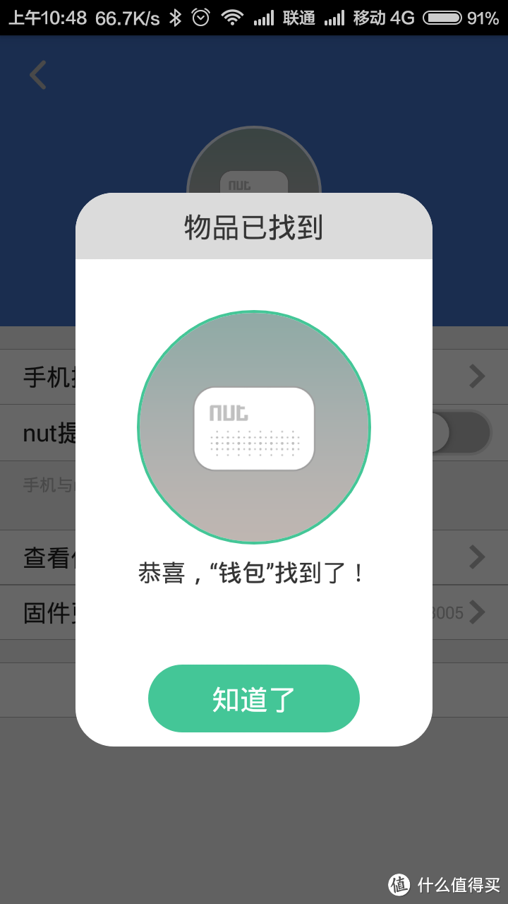 给丢三落四加个保险：nut mini 智能寻物防丢贴片