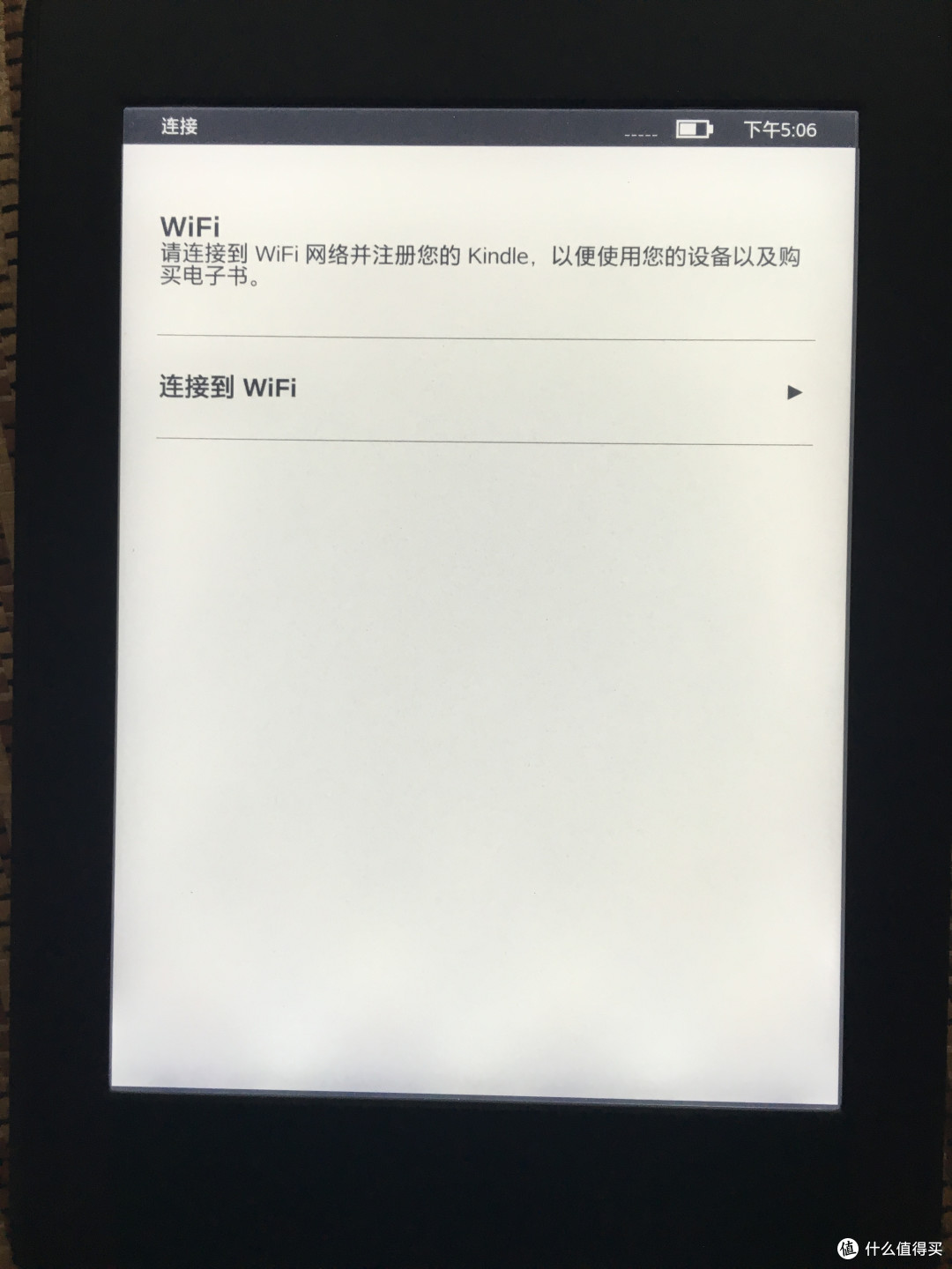 拯救双眼:Kindle Paperwhite3 开箱