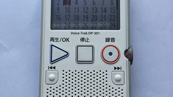 Olympus DP-301固态录音机使用总结(设计|操作)