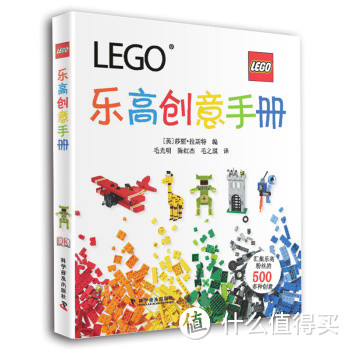 LEGO 乐高 初玩购书指南