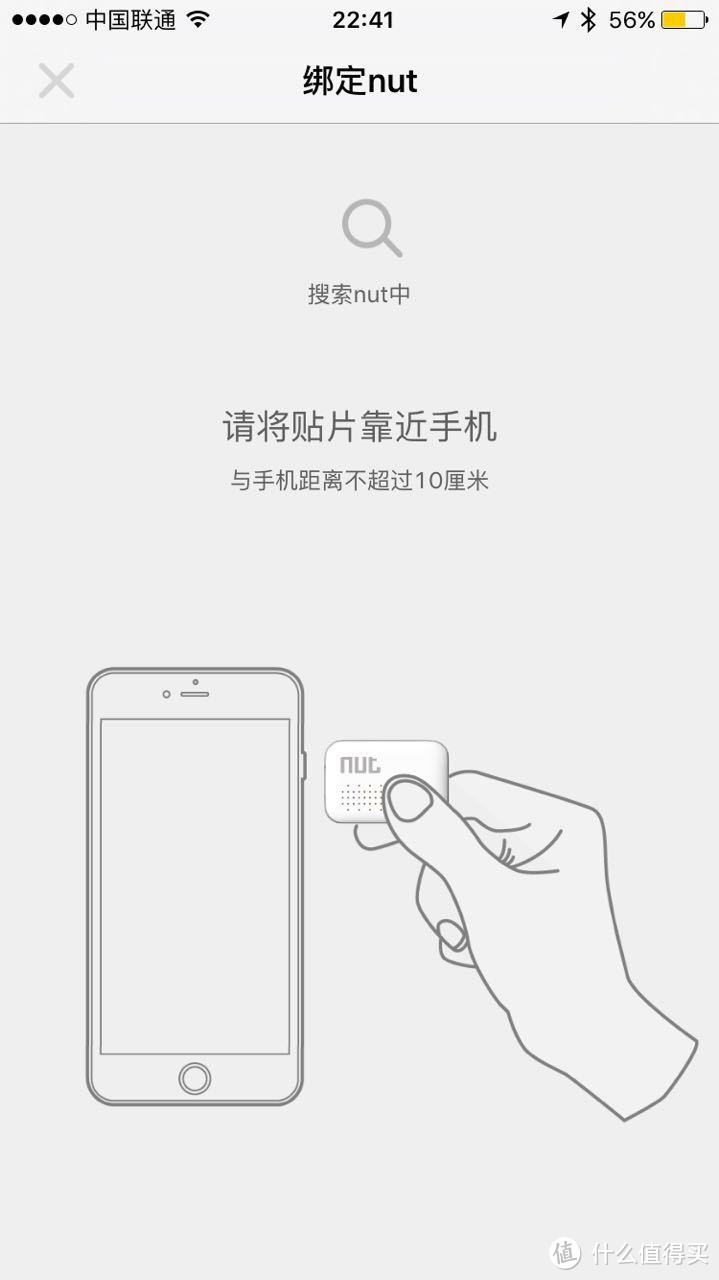 拖延症患者的nut mini智能寻物防丢片众测报告