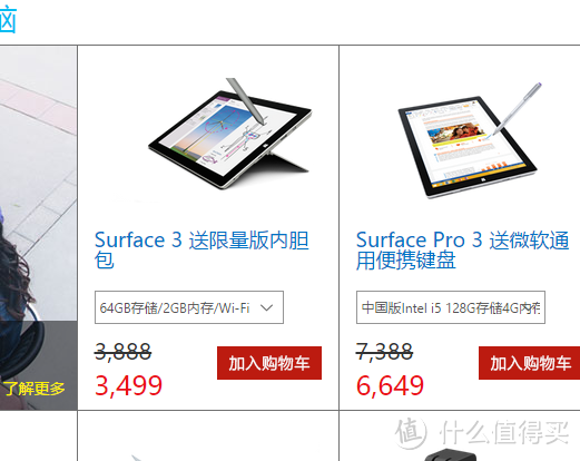 Microsoft 微软 Surface 3 乞丐版 开箱