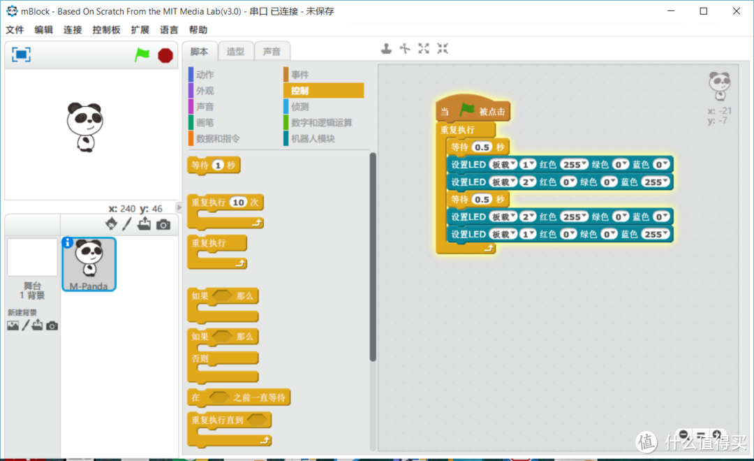 码农要从娃娃抓起-Makeblock mBot 教育机器人