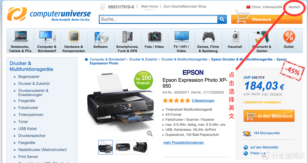 EPSON 爱普生 PX-950 无线彩色照片打印机 德淘经验及开箱