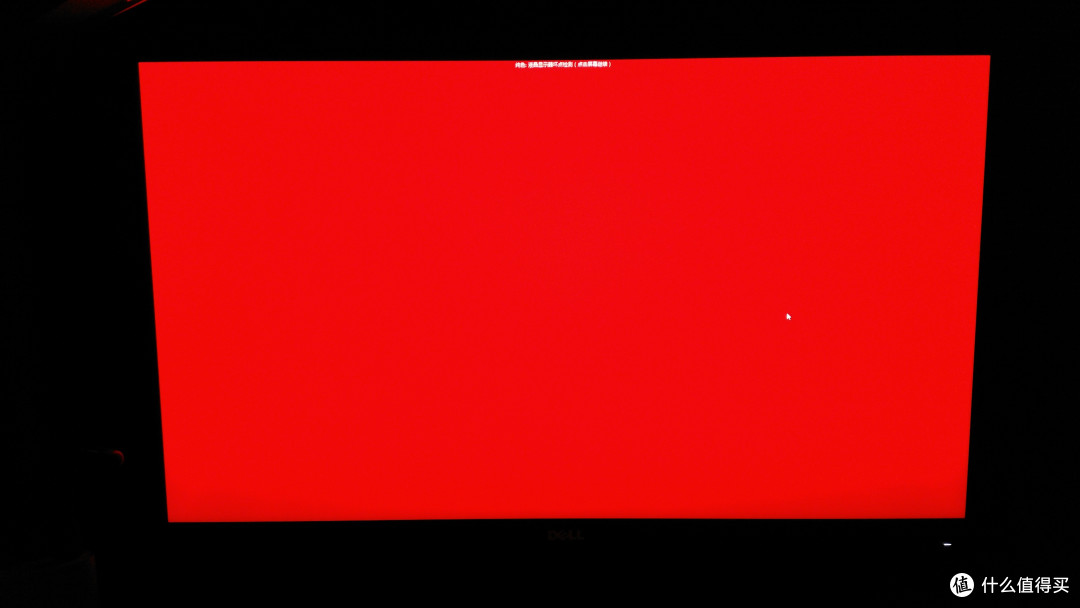 DELL 戴尔 UltraSharp U2515H 25英寸宽屏LED液晶显示器 开箱