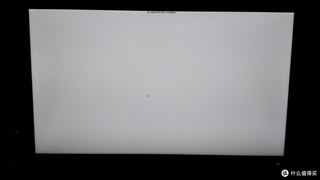 DELL 戴尔 UltraSharp U2515H 25英寸宽屏LED液晶显示器 开箱