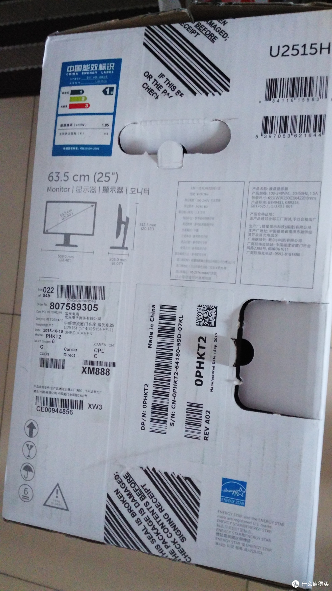 DELL 戴尔 UltraSharp U2515H 25英寸宽屏LED液晶显示器 开箱