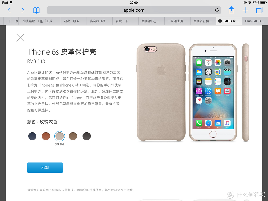 不卖肾的手机逆袭法：招行iPhon 6s 分期流程及原装保护套 开箱