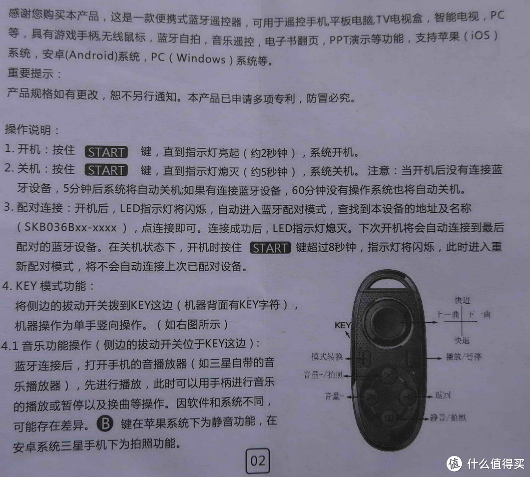 万能手机遥控器——随身手机无线游戏手柄