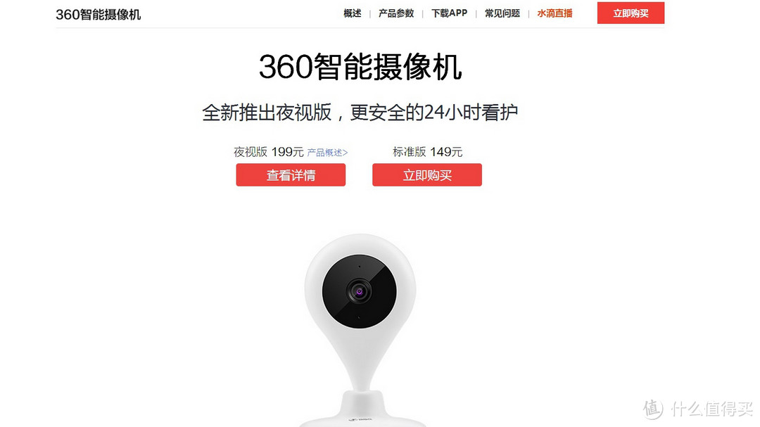 ZTE 中兴 小兴看看mini C320 智能摄像头 开箱