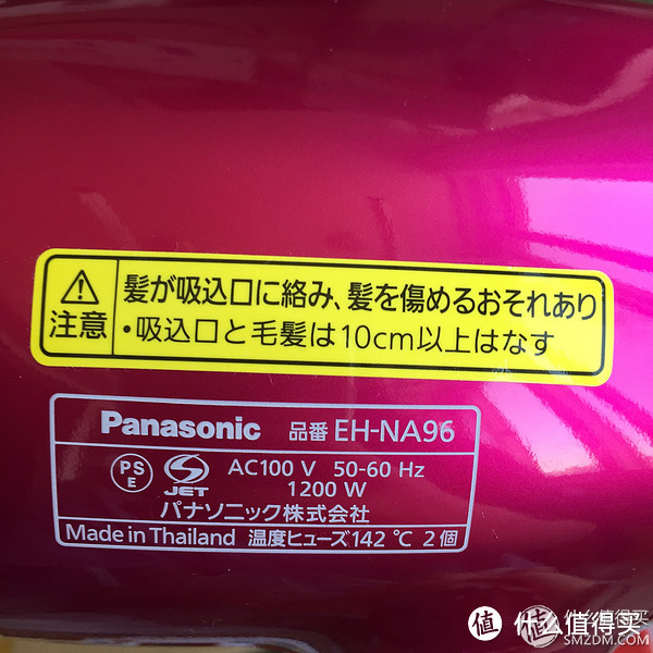 头发顺滑不是梦：Panasonic 松下 EH-NA96 纳米水离子 电吹风