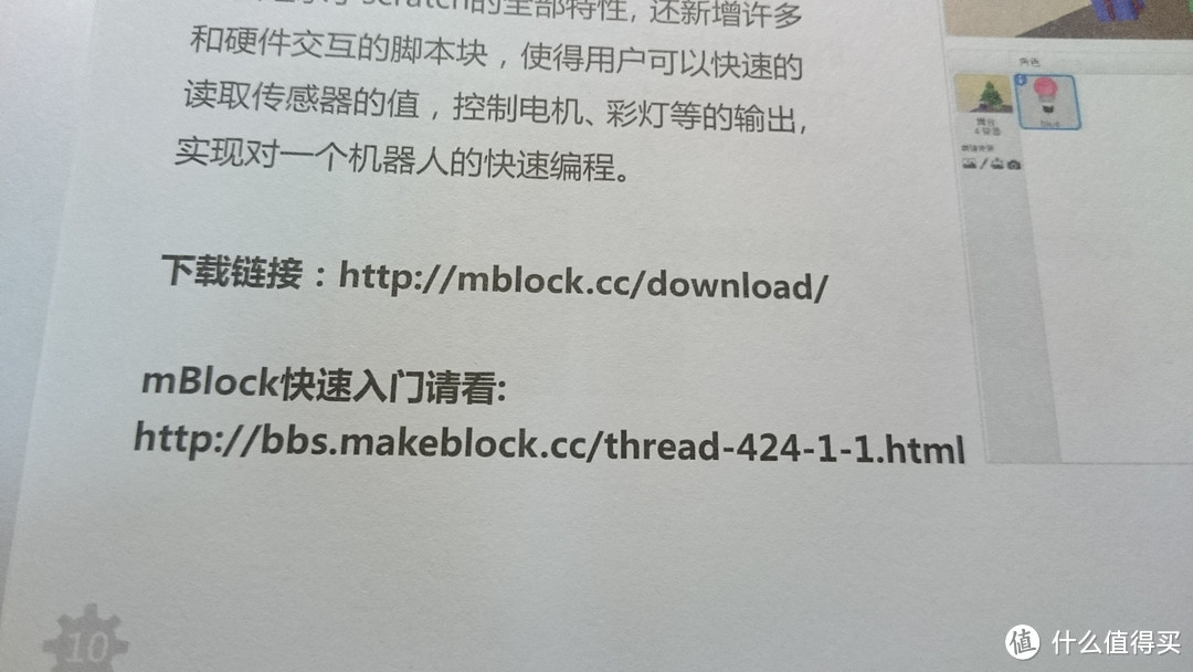 电子乐高：Makeblock mBot 教育机器人评测