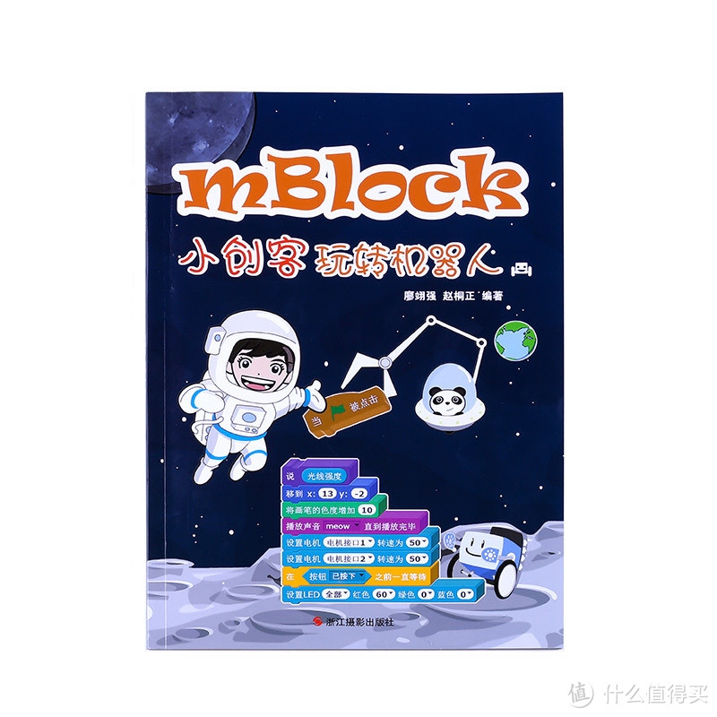 电子乐高：Makeblock mBot 教育机器人评测