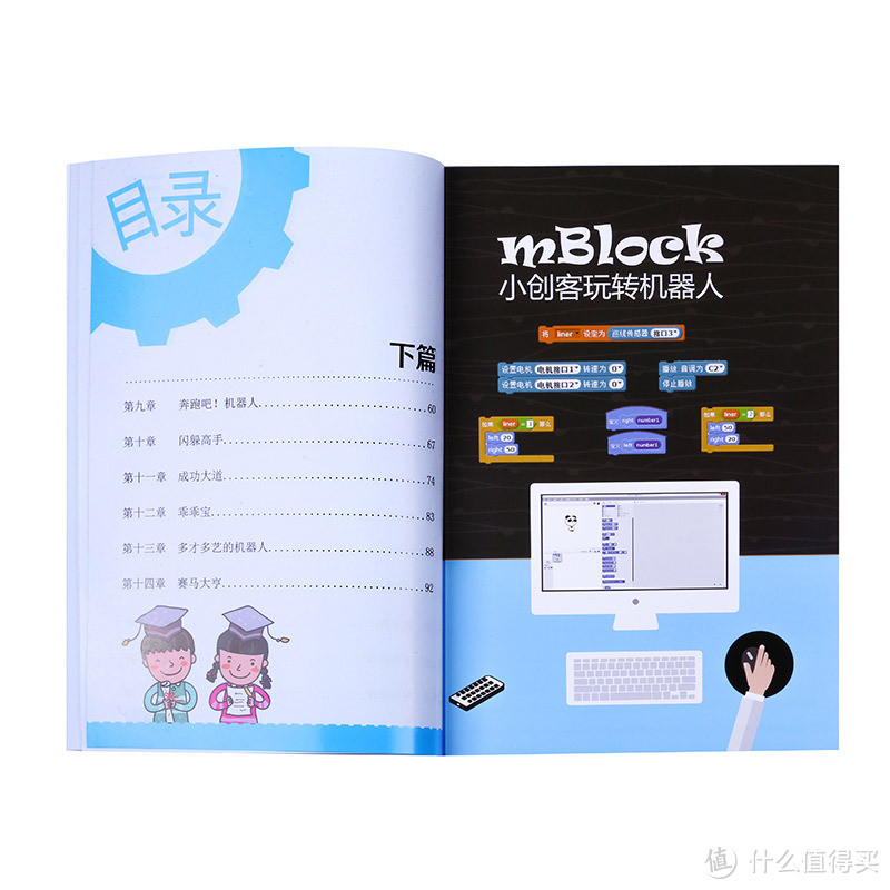 电子乐高：Makeblock mBot 教育机器人评测