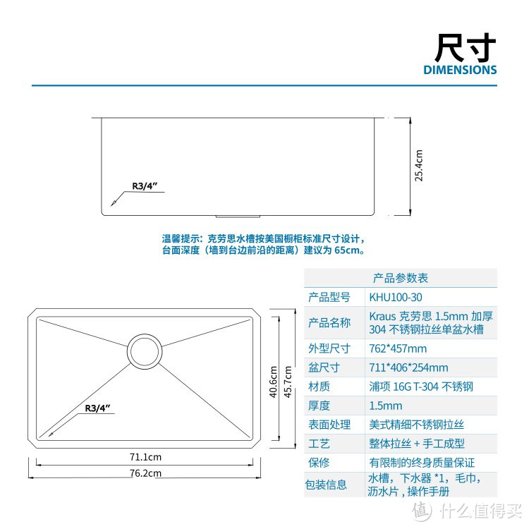 装修剁手剁不停 — 美国 Kraus 克劳思 单盆厨房水槽
