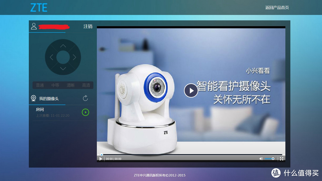ZTE 中兴 小兴看看mini C320 智能摄像头 开箱