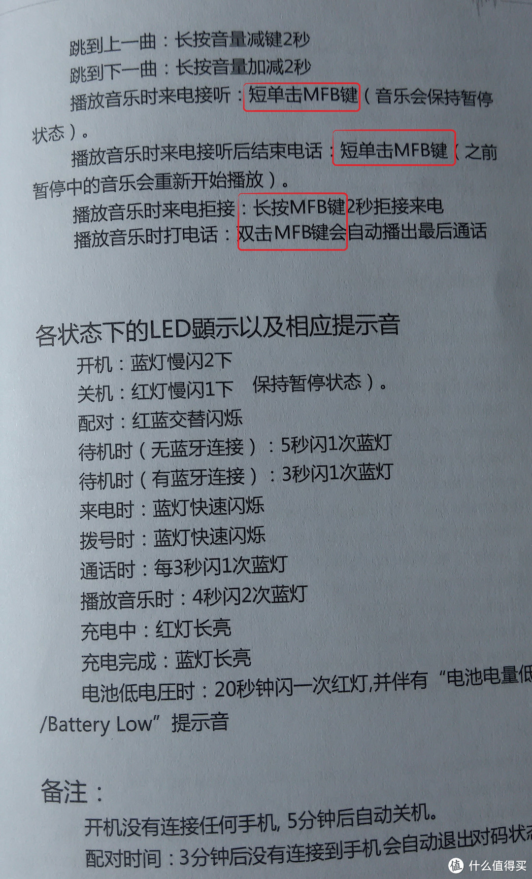 这个运动通话耳机有点懒--阿思翠BX50蓝牙耳机试用报告