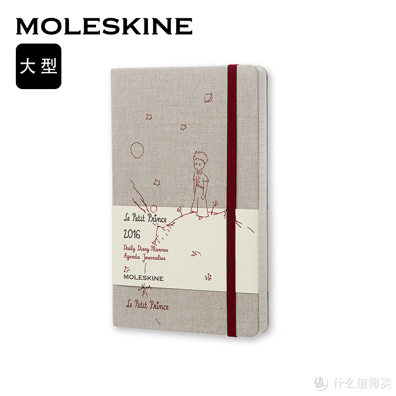 网易云音乐笔记本与Moleskine2016小王子版日记本入手
