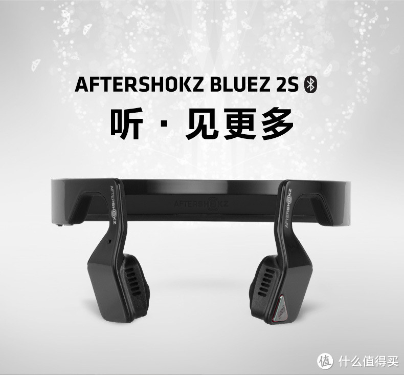 等待中的惊喜--AfterShokz韶音 Bluez 2S 骨传导运动耳机