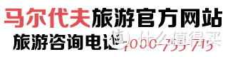 马尔代夫伊露岛：5天4晚 2沙2水 直飞加水飞 超详细游记