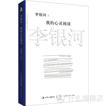 京东书单——李银河、吃以及经典