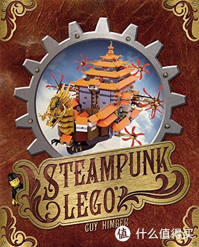 乐高作品系典藏书籍《Lego SteamPunk》