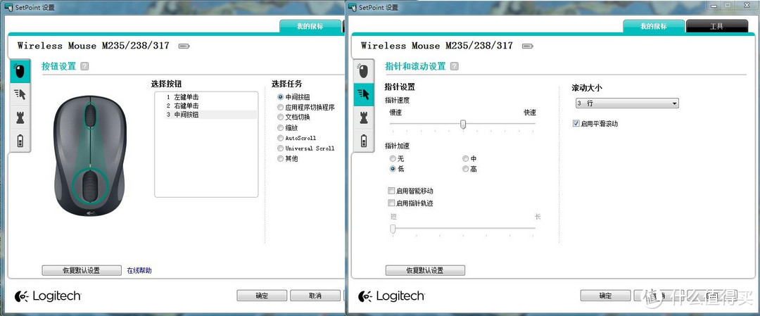 萌萌哒鼠标：罗技M238试用记