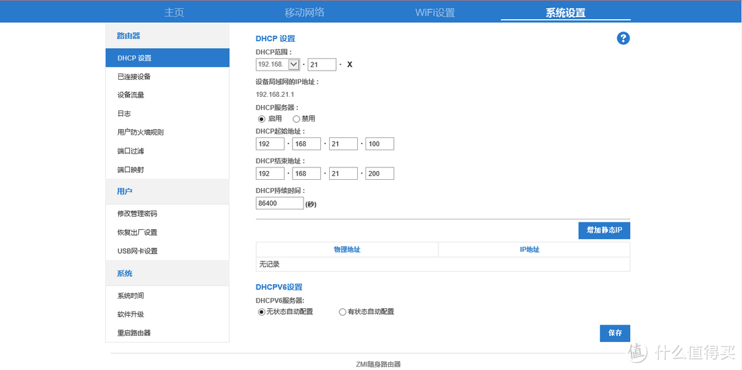 紫米4G无线路由——冬天里的暖手宝