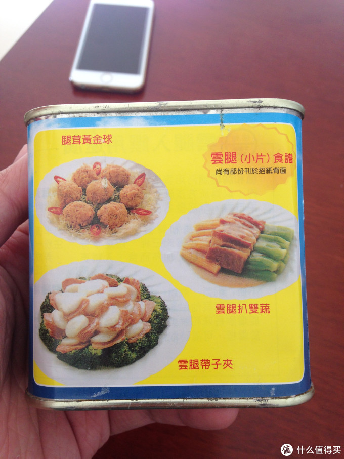 宅男珍馐:5款午餐肉罐头吃后感