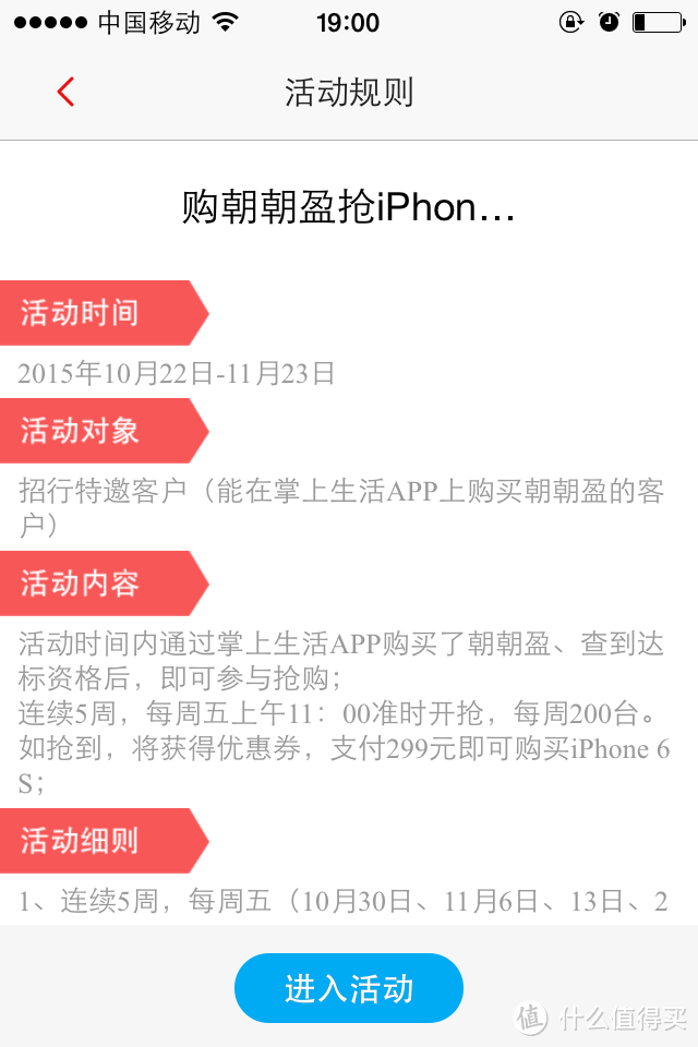 史上最低价的Iphone 6s的诞生全过程