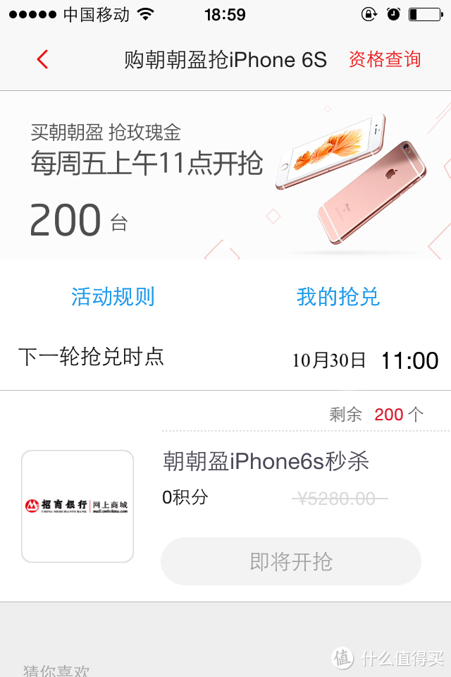 史上最低价的Iphone 6s的诞生全过程