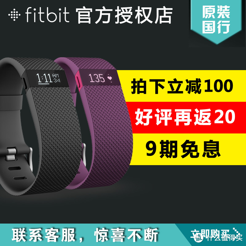 督促自己运动的手环-Fitbit Charge HR