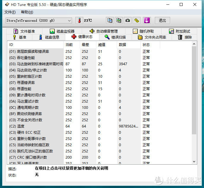 创见（Transcend）暗黑骑士系列 抗震高速移动硬盘 USB3.0 2TB （25A3K）小晒