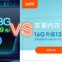 iphone6 16G升级128G内存比较与体验