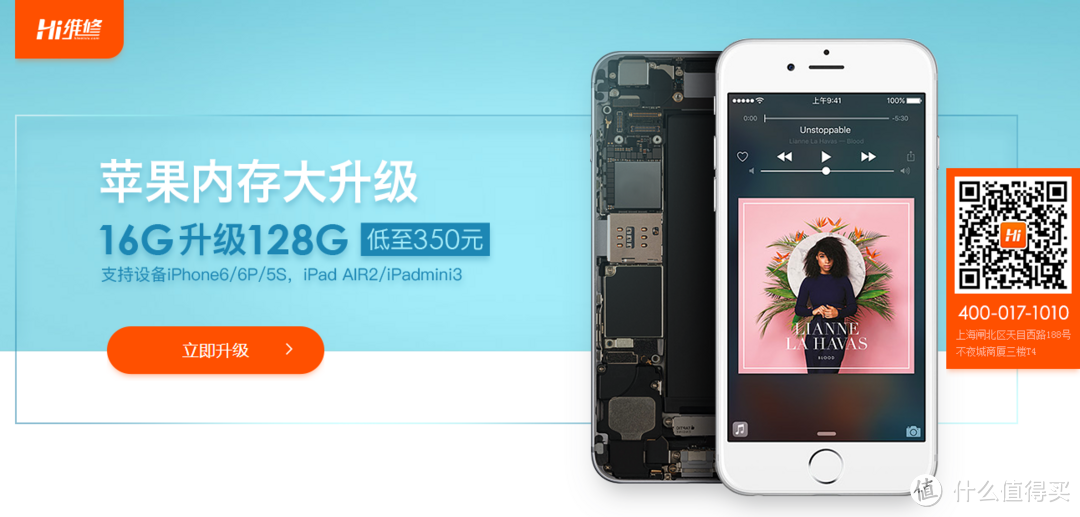 iphone6 16G升级128G内存比较与体验