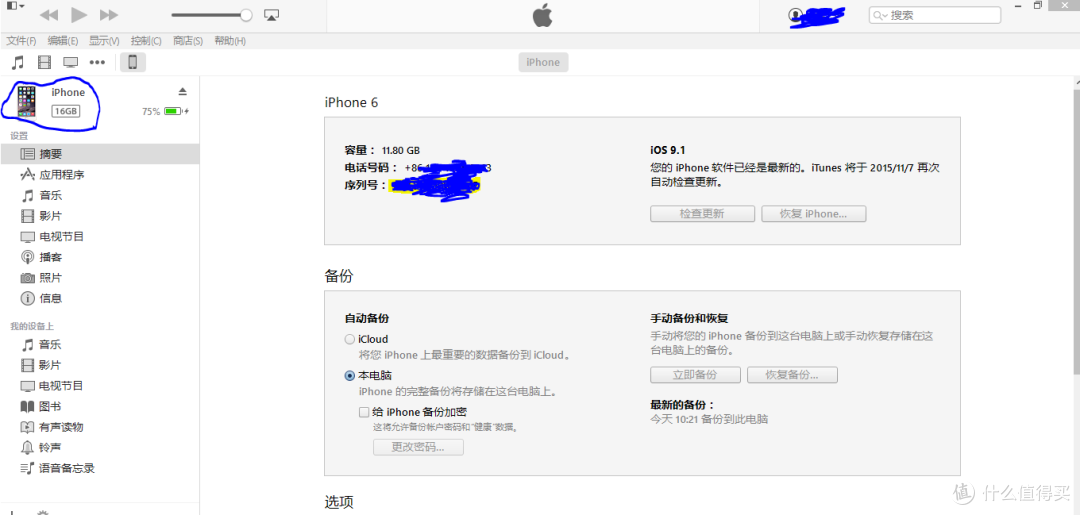 iphone6 16G升级128G内存比较与体验