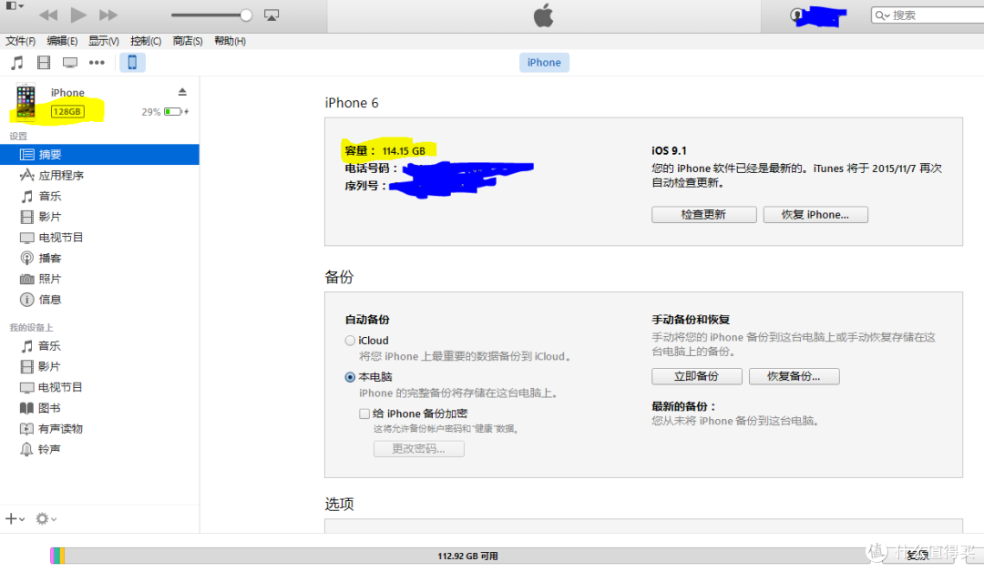 iphone6 16G升级128G内存比较与体验