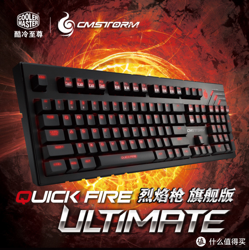 COOLERMASTER 酷冷至尊 CM-Storm 烈焰枪旗舰版 104键全背光青轴键盘 开箱