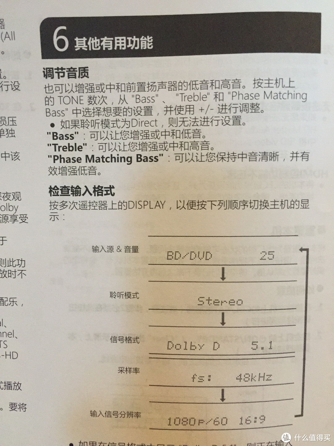 身临其境、从天而降的环绕声体验——安桥HT-S5800C 5.1.2声道杜比全景声家庭影院套装测评报告