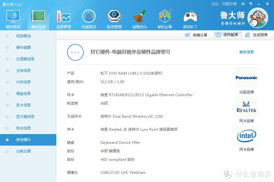 ASUS 华硕 N550JK IPS硬屏全高清触屏 笔记本电脑