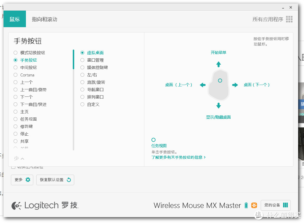 Logitech 罗技 MX MASTER 蓝牙优联双模无线鼠标 及二世四款同堂