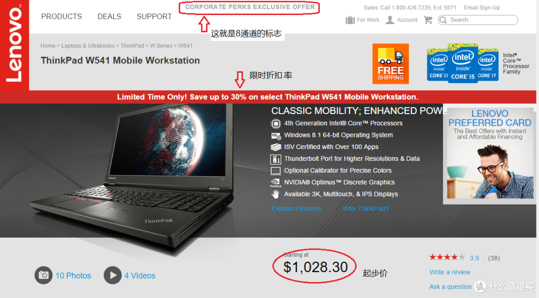 记我的第一次海淘——lenovo 联想 thinkpad w541 笔记本