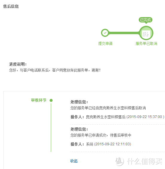 进击的会员 京东会员PLUS+增值服务感受