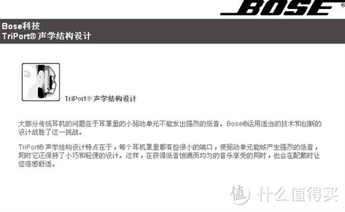 “博”采众长：Bose SoundTrue Ultra 耳塞式耳机评测