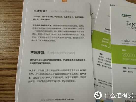 LEBOND 力博得 感IN棒棒糖 电动声波牙刷 开箱