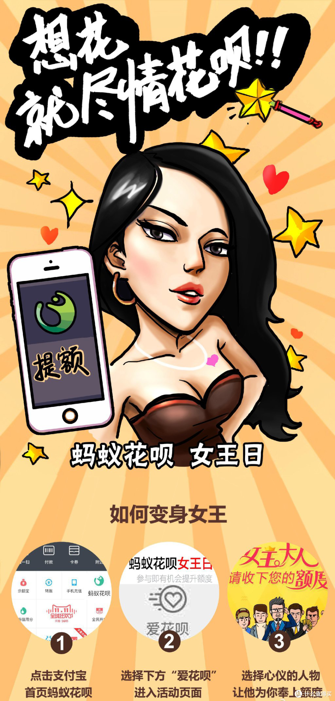 批量生产败家娘们：蚂蚁花呗11月3日为女性用户单独提额 人均提额5000元