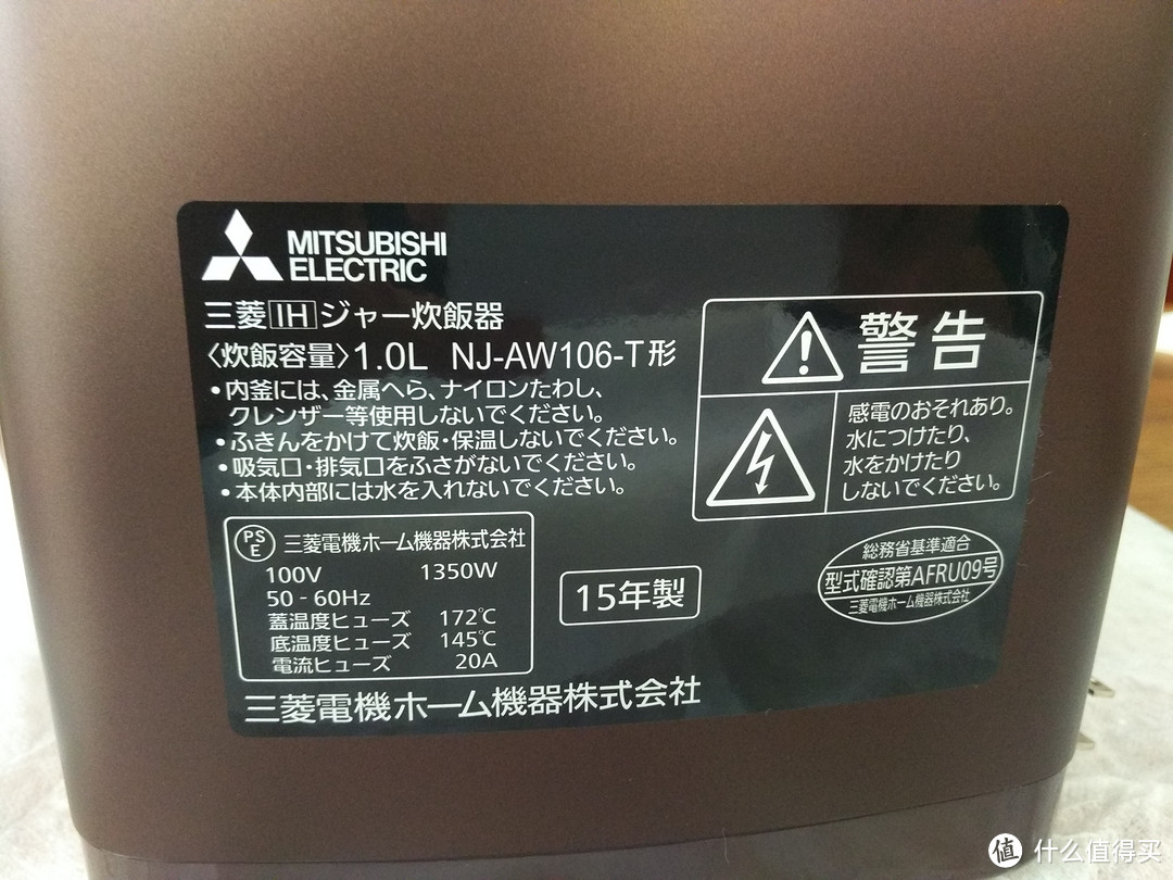 MITSUBISHI ELECTRIC 三菱电机  NJ-AW106 本碳釜电饭煲 开箱