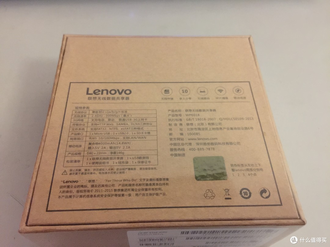 lenovo 联想 iShare 无线路由器 开箱