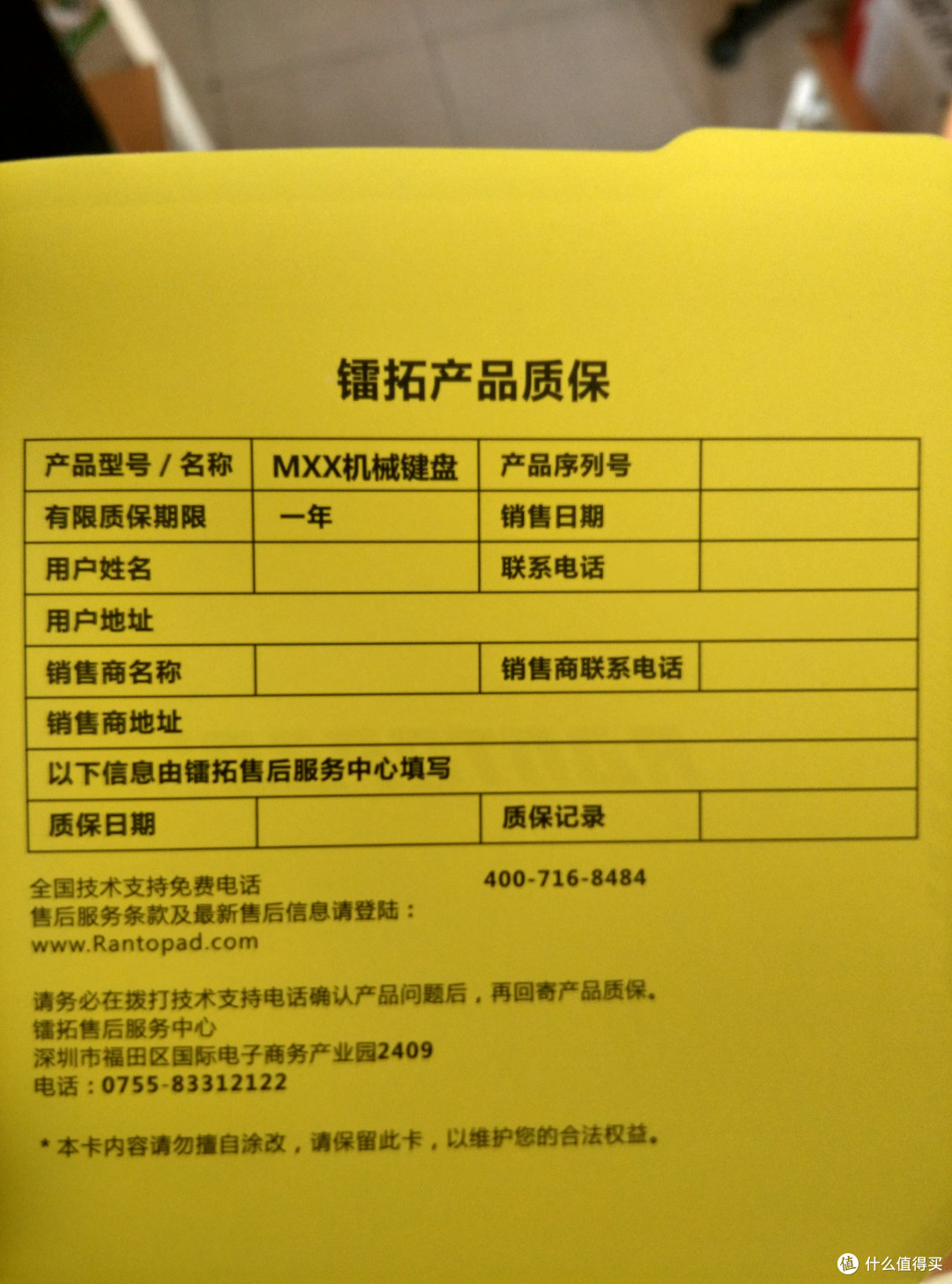 RANTOPAD 镭拓 MXX 背光游戏机械键盘 开箱